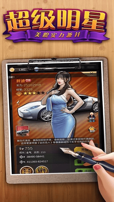 商业俏佳人官方版