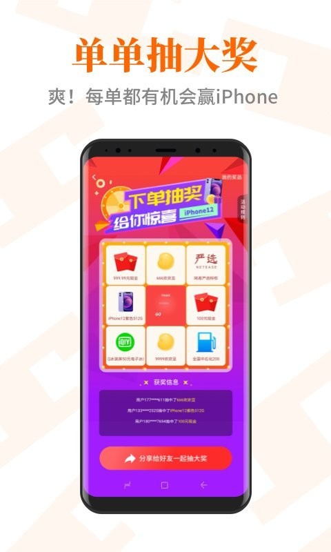 淘欢欢app 淘欢欢客户端下载