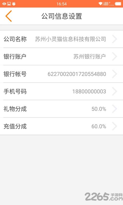 微信直播助手手机版