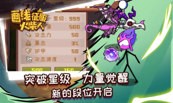 画线征服火柴人游戏 画线征服火柴人中文版下载