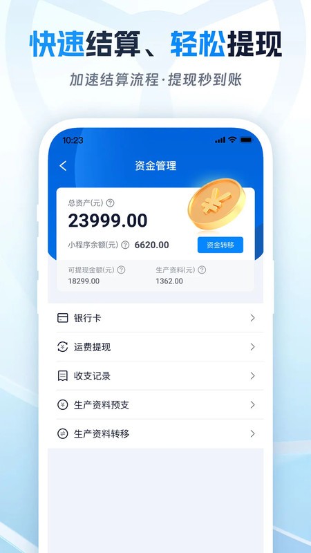 佬司机车主版最新版本