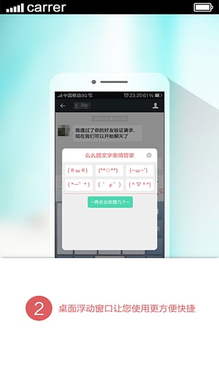 么么颜文字表情管家
