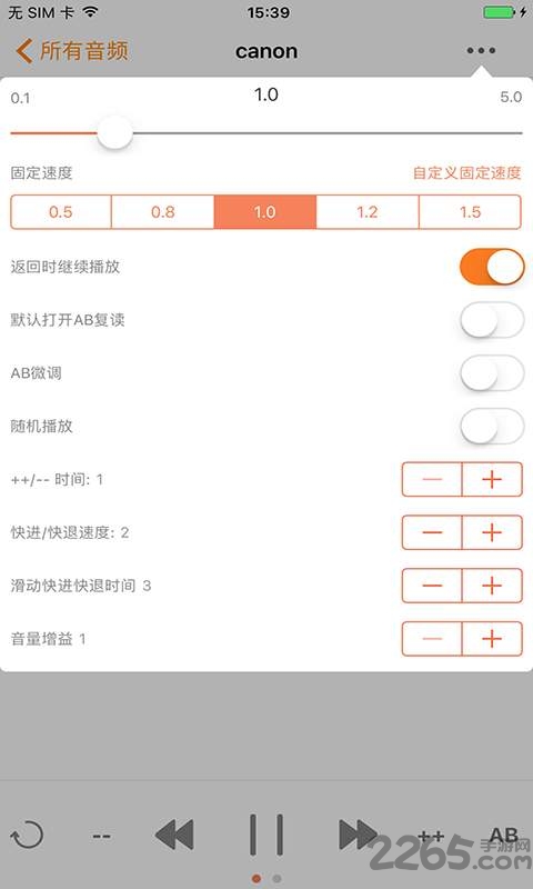 变速mp3播放器app 变速mp3播放器 安卓版下载