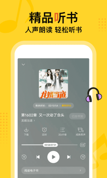 得间小说极速版官方app(改名得间免费小说极速版)