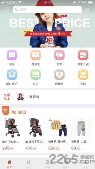 穿乎APP 穿乎软件下载