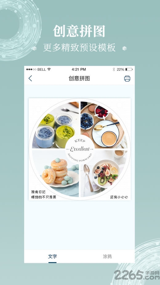 得力微打手机版