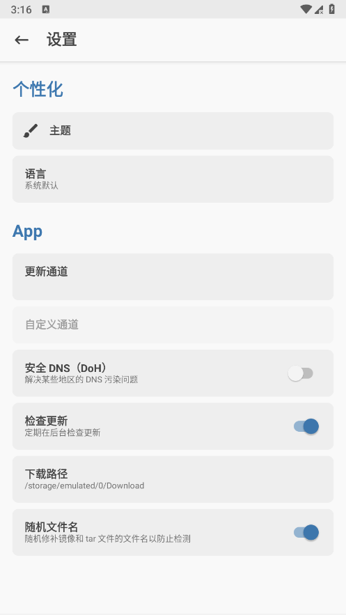 面具rootmagisk最新版