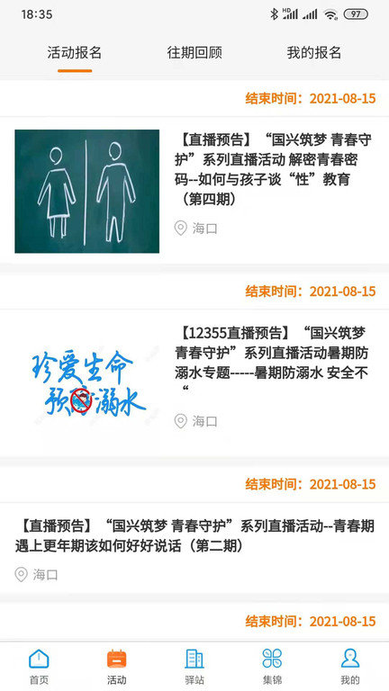 筑梦大道app 筑梦大道软件