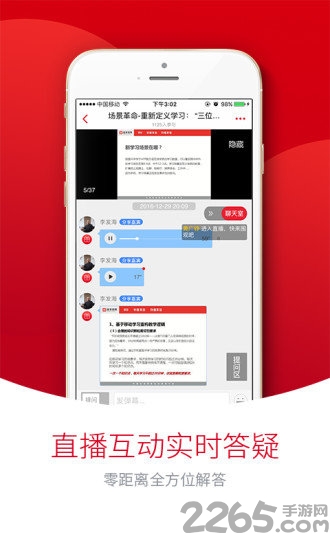 学乎网app