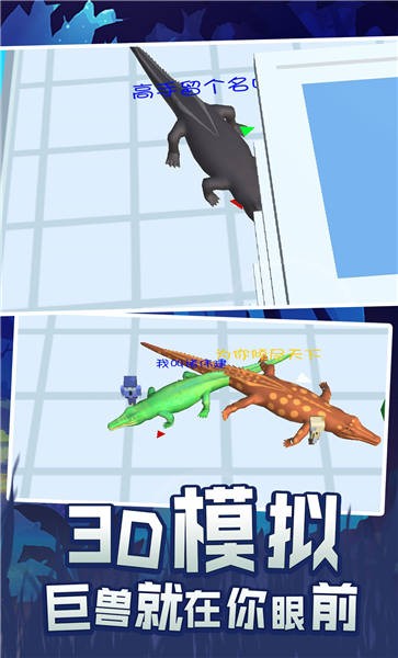 史前巨鳄吞噬城市手机版