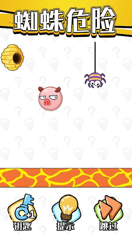 老铁救救我手机版