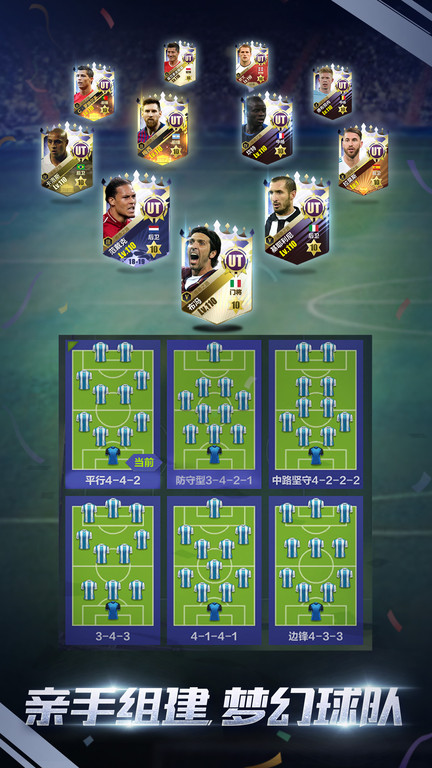 全民冠军足球单机版