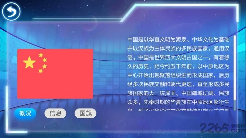 得力ar地球仪app