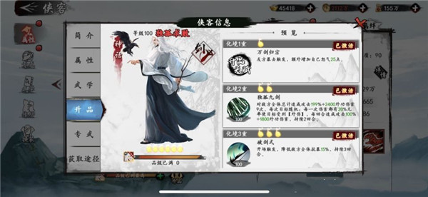 新射雕群侠传之铁血丹心游戏攻略