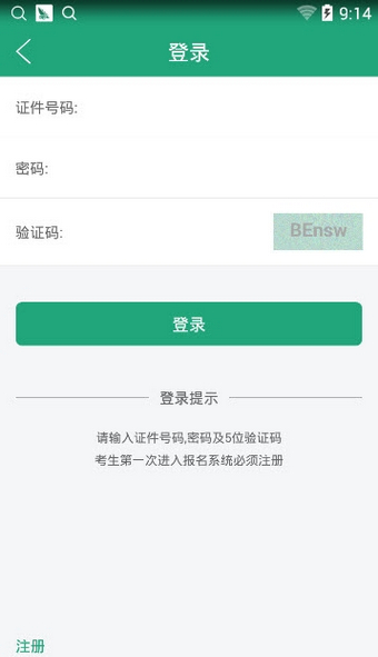 2025辽宁学考app