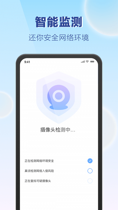 嗨享wifi软件