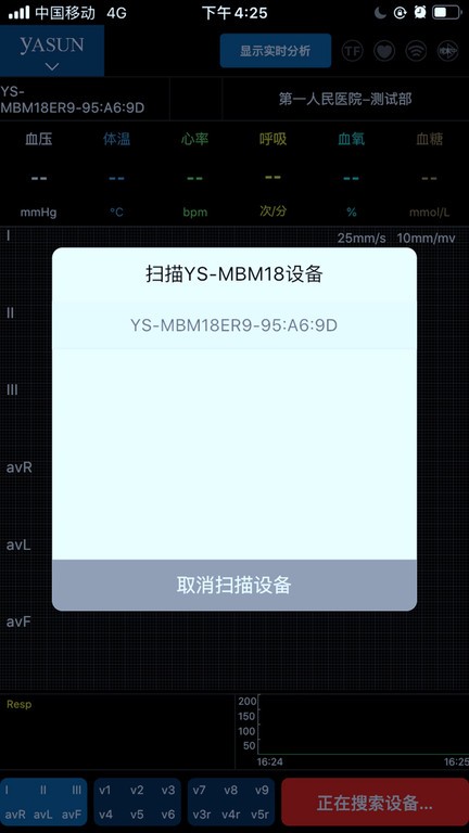 多参数检测手机版
