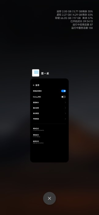 墨桌app(fuck miuihome)