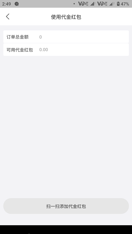 无修良材门店端app 无修良材门店端软件下载