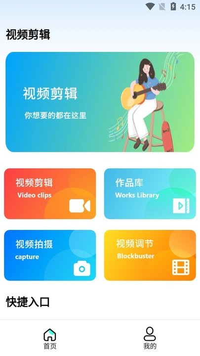 九幺视频怎么用 九幺视频新手教程