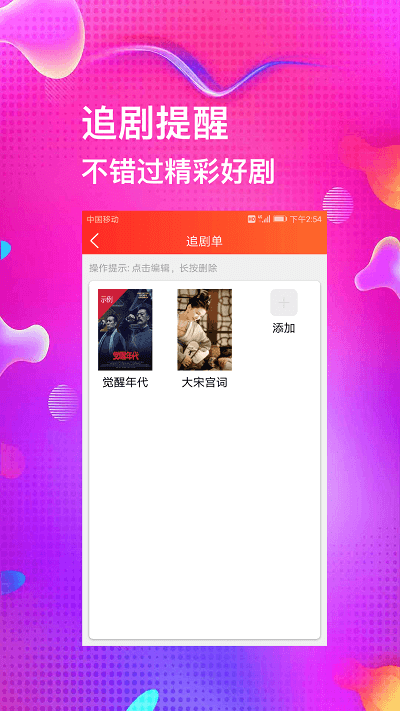 电视追剧助手最新版