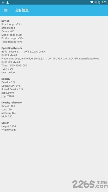 手机信息查看器app