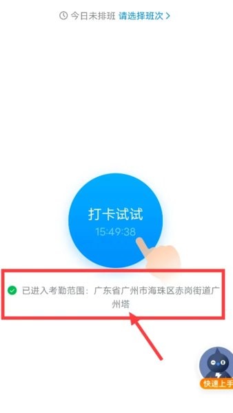 西瓜助手pro 西瓜助手pro考勤打卡