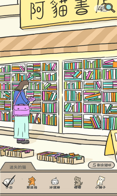 胡萝卜侦探社中文版