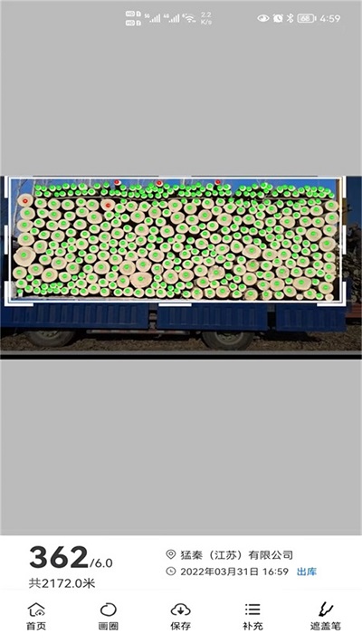 猛秦数钢管软件 猛秦数钢管下载安装免费版