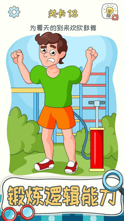 全民烧脑神器游戏