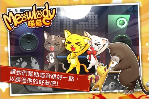 喵音手游 喵音手机游戏