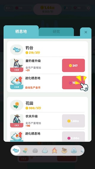 企鹅岛游戏攻略 企鹅岛手游攻略