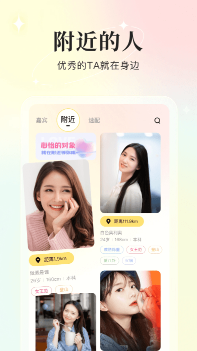 你的先生相亲官方平台