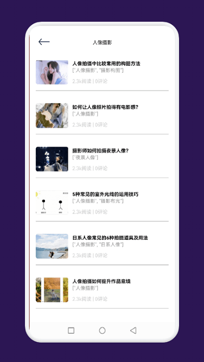 lofi相机手机客户端