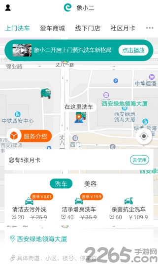 象小二app 象小二app下载