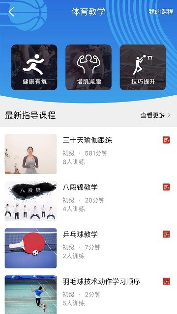 晋享体育app 晋享体育软件下载