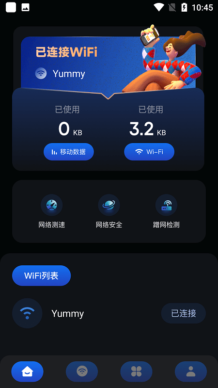 火星测速器app