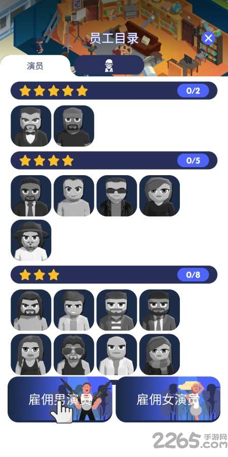 电影帝国大亨游戏 电影帝国大亨官方下载