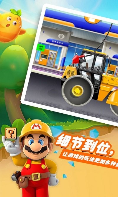 火树挖掘机驾驶员最新版