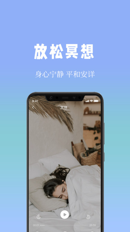 牛牛睡眠潮汐助眠小助手app