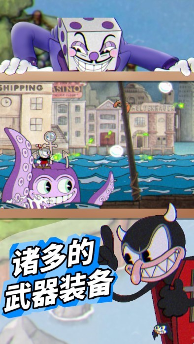 茶杯头模拟器手机版