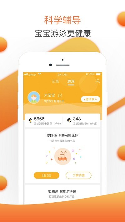 婴联通app 婴联通安卓版下载