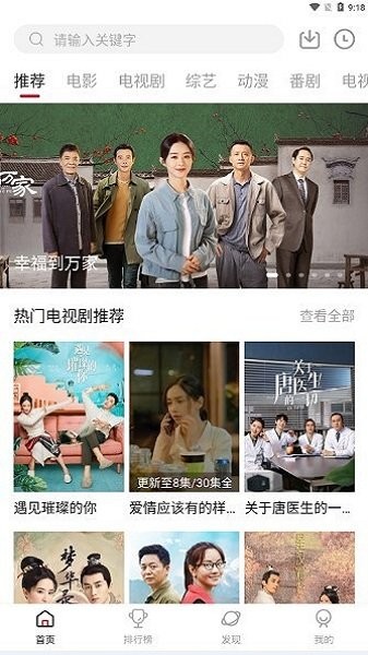 不晚屋最新版本 不晚屋追剧app下载安卓2025