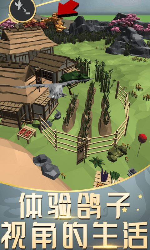 城市鸽子模拟器手机版