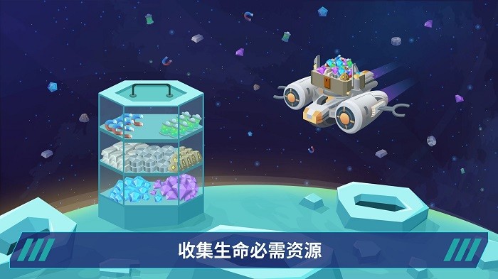 星际移民建造手机版