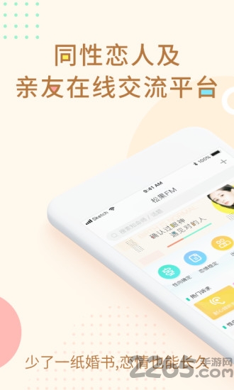 松果同姓咨询平台