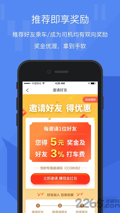 牦牛车主app 牦牛车主手机版