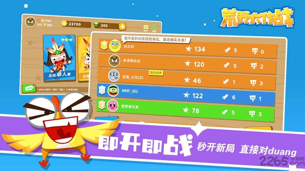 荒野大作战手机版