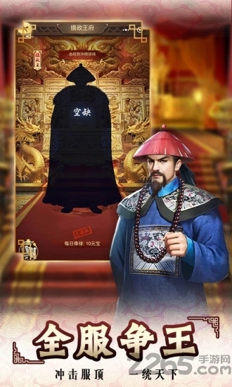 皇上快点hd官方版 皇上快点hd最新版下载