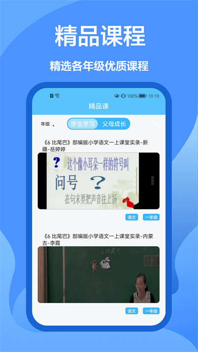 作业做题帮app